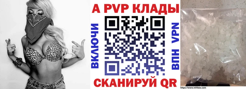 A PVP Соль  Новороссийск 