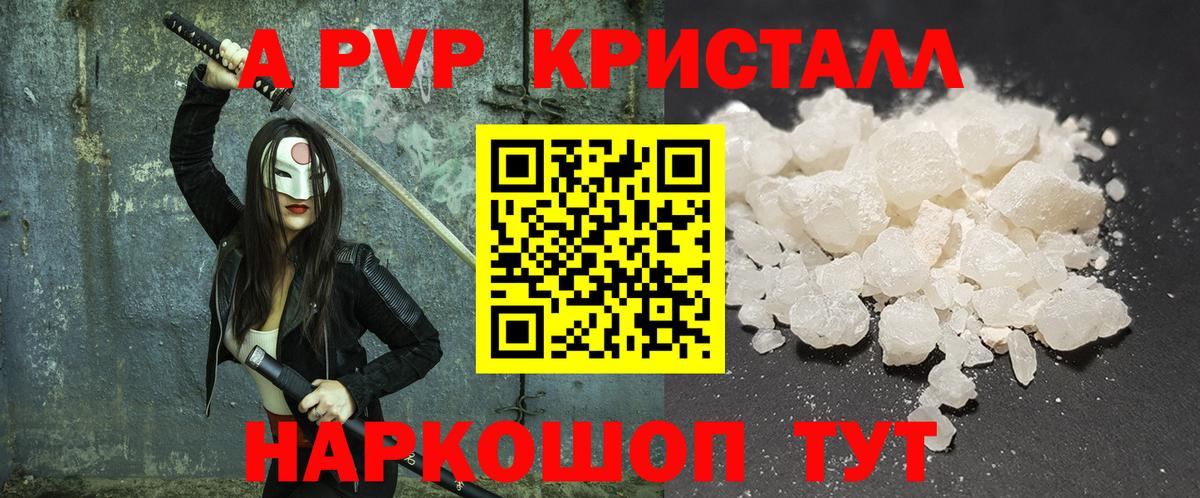 A PVP VHQ Новороссийск