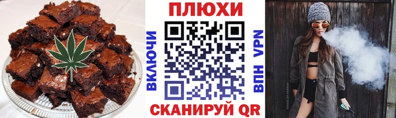 Еда ТГК марихуана  Новороссийск 