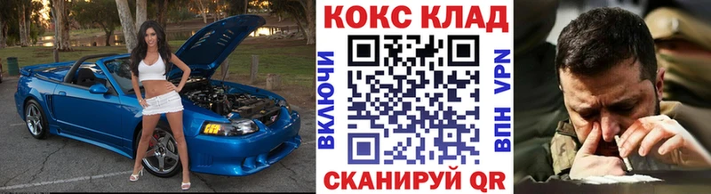 купить наркотики сайты  Новороссийск  КОКАИН 97% 