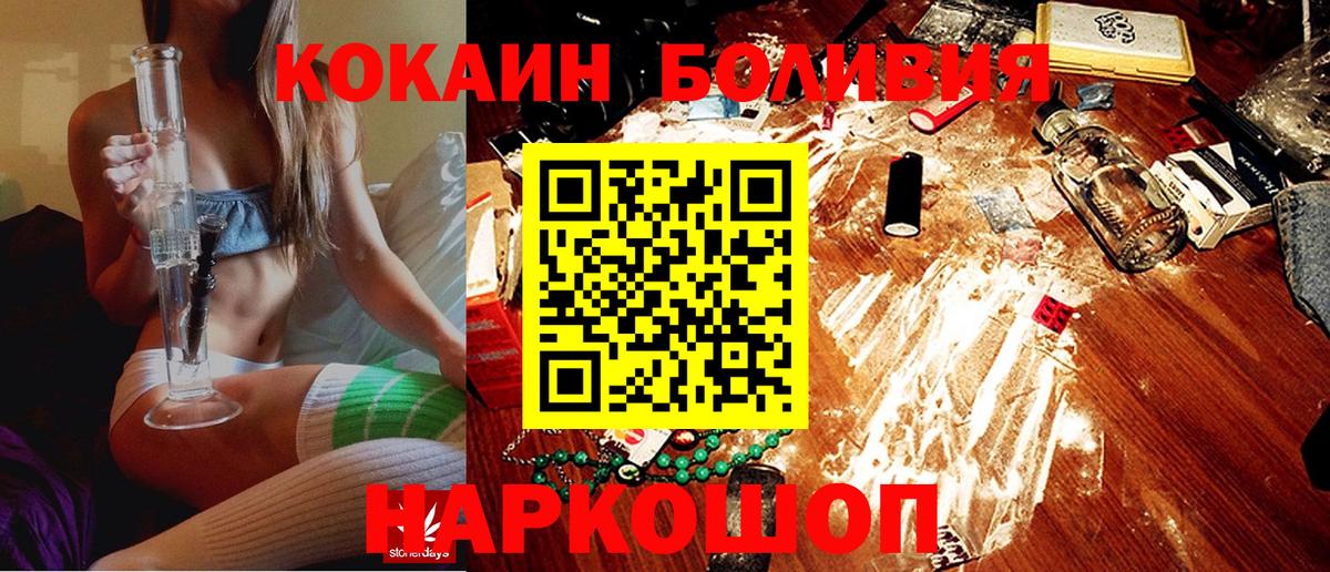 Cocaine 98%  COCAIN  Кокаин Боливия  Новороссийск  Вход с VPN 