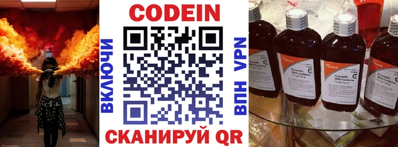 Кодеиновый сироп Lean напиток Lean (лин)  Новороссийск 
