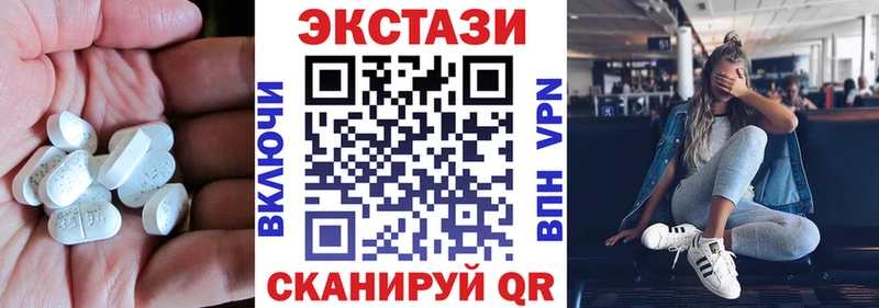 ЭКСТАЗИ 280 MDMA  Новороссийск 
