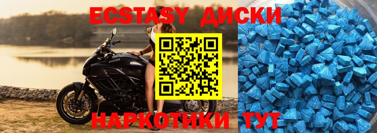ЭКСТАЗИ MDMA  Экстази  Новороссийск  Вход с VPN  ЭКСТАЗИ бентли 