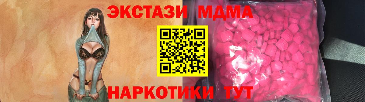 Экстази 250 мг Новороссийск