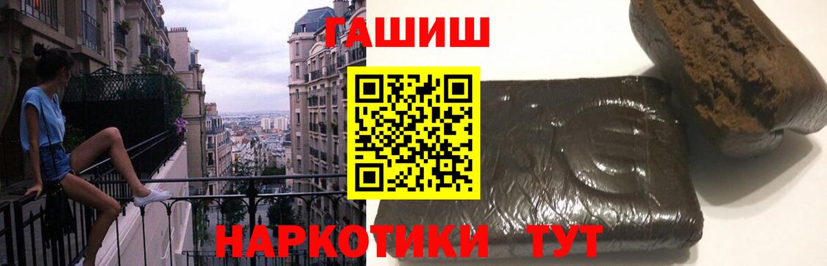 ГАШ хэш Новороссийск