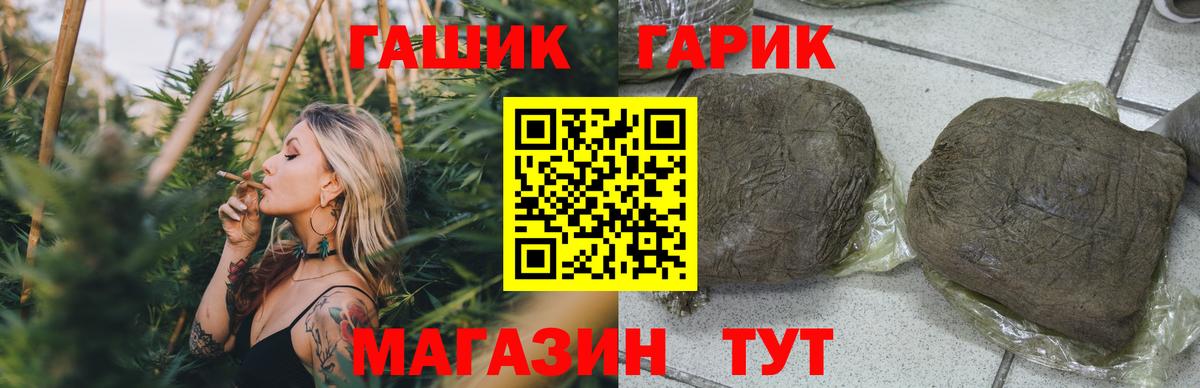 ГАШ hashish  Вход с VPN  ГАШ  Новороссийск  ГАШИШ 40% ТГК 