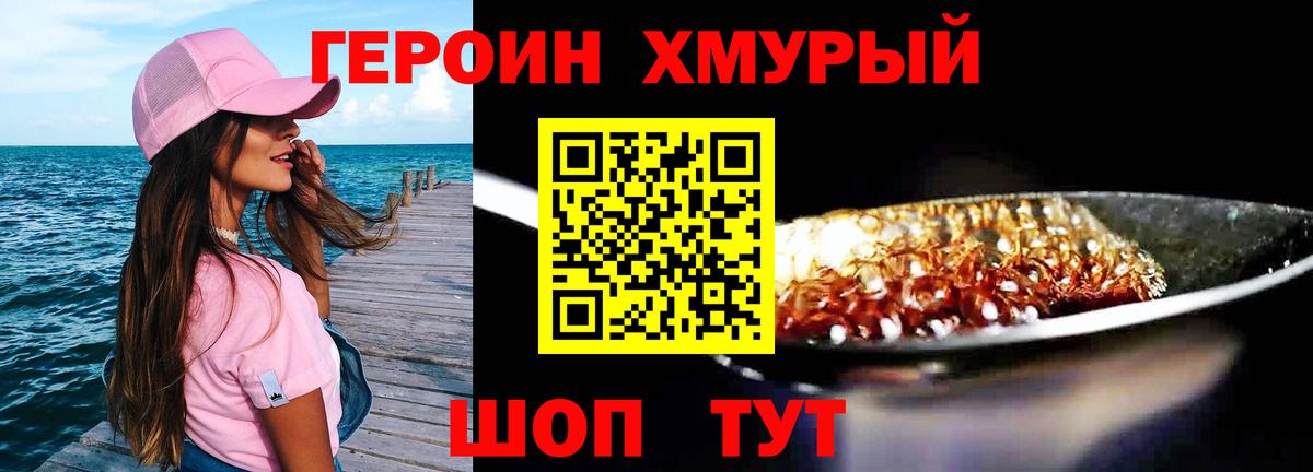 Героин Афган Новороссийск