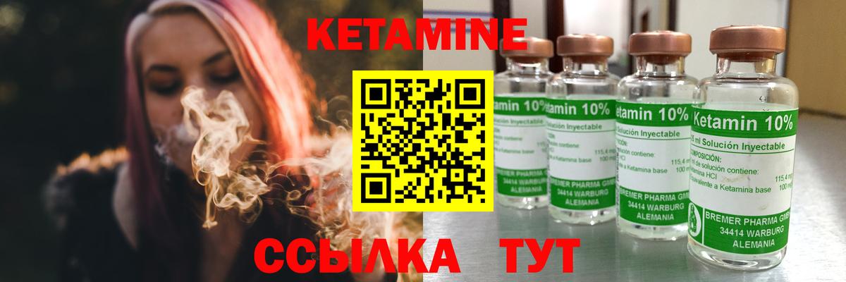 КЕТАМИН VHQ  мега   Новороссийск  Вход с VPN 