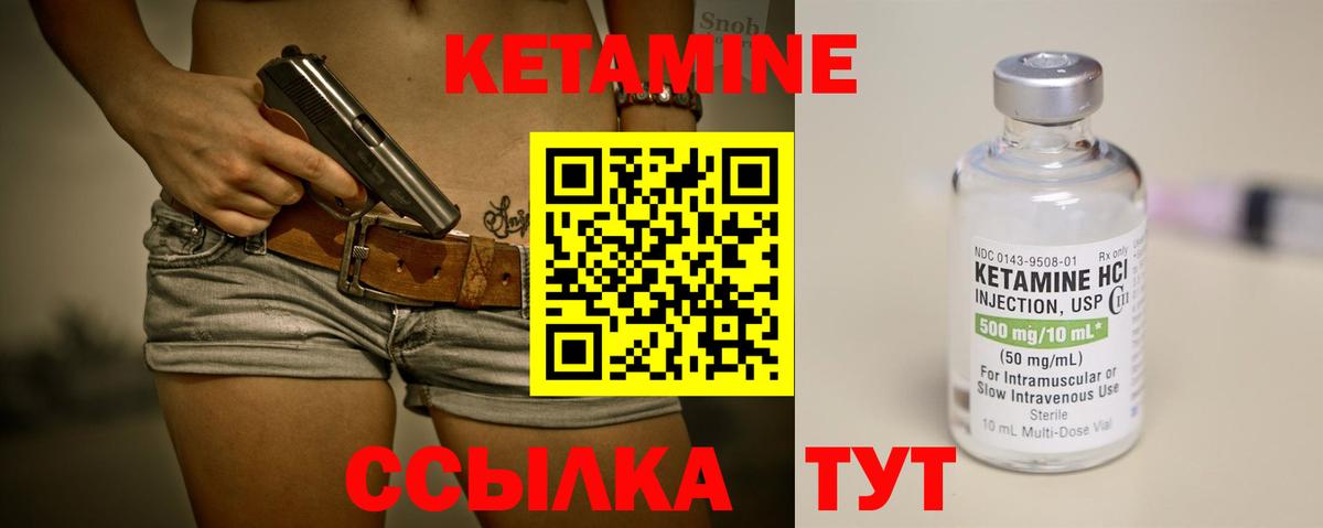 Кетамин ketamine Новороссийск