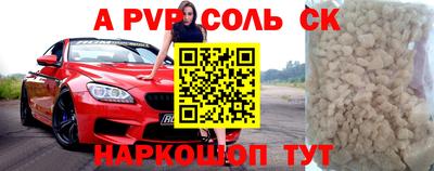 спайс Донской