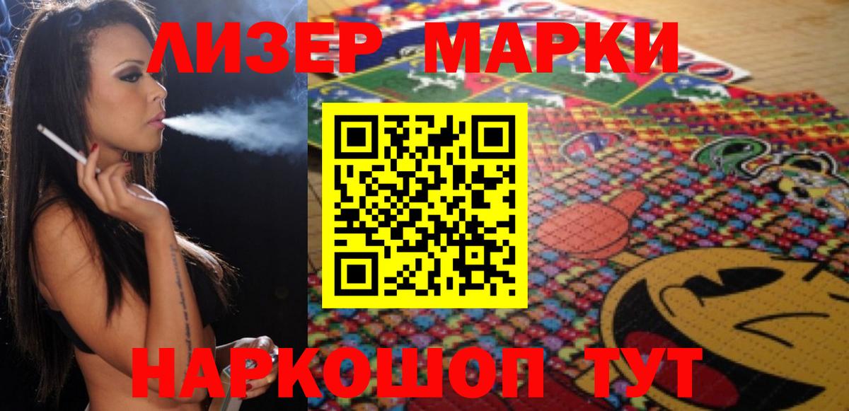 LSD-25 экстази ecstasy Новороссийск