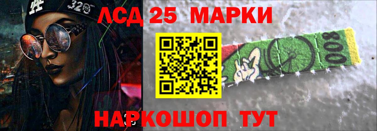 Бошки Шишки  25-NBOMe  А ПВП  LSD-25  Новороссийск  Мефедрон  Вход с VPN 