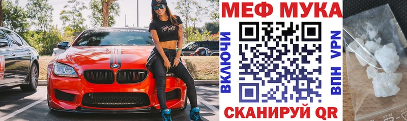 МЯУ-МЯУ VHQ  Новороссийск 
