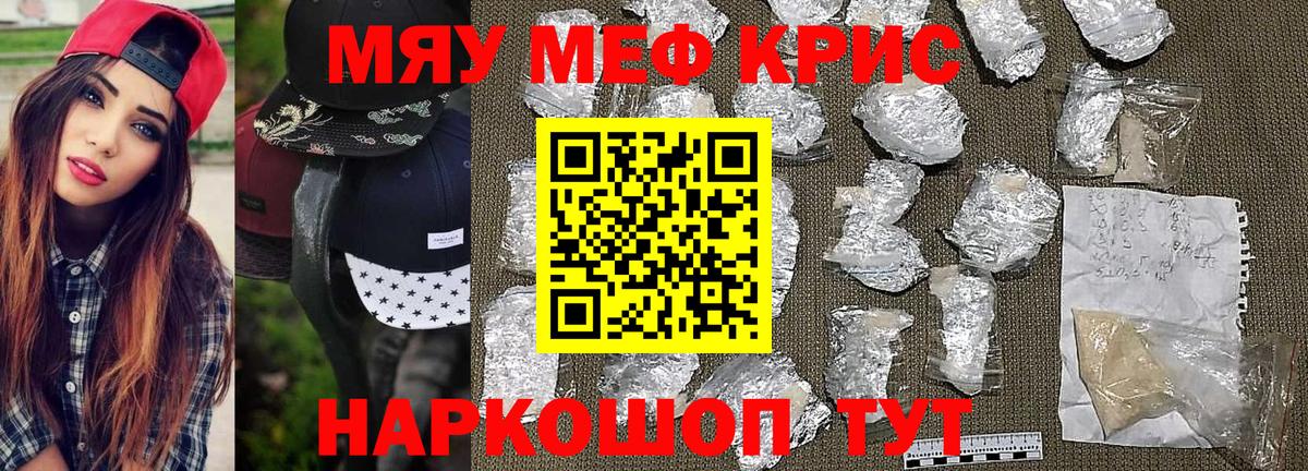 Мефедрон мяу мяу  ОМГ ОМГ ССЫЛКА  Новороссийск  Вход с VPN  Меф мука 