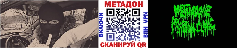МЕТАДОН кристалл  Новороссийск 