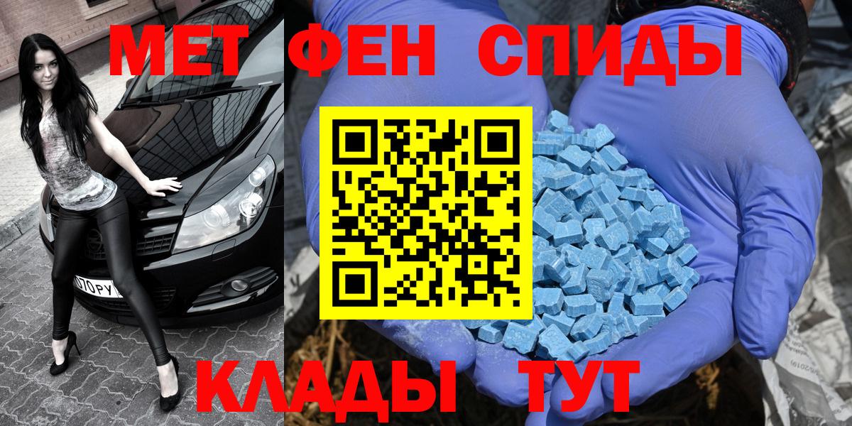 Первитин кристалл  Вход с VPN  Новороссийск 