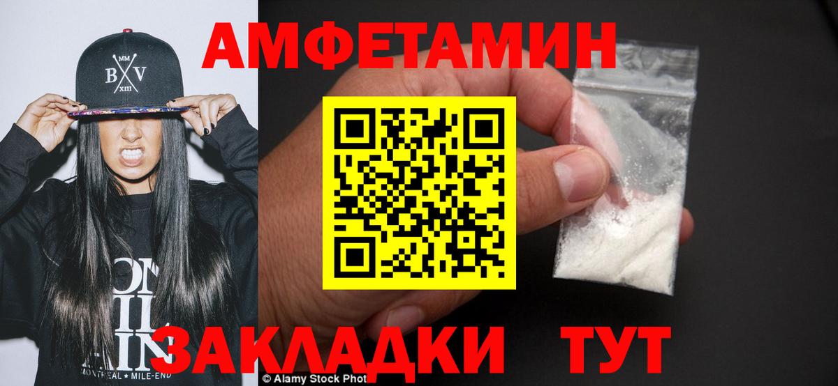 Первитин мет Новороссийск