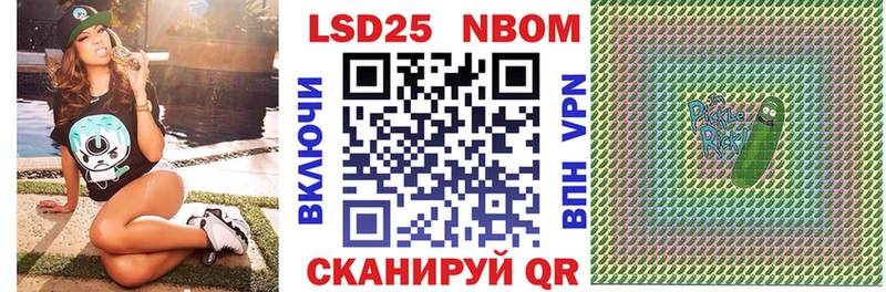 Марки 25I-NBOMe 1,8мг  Новороссийск 