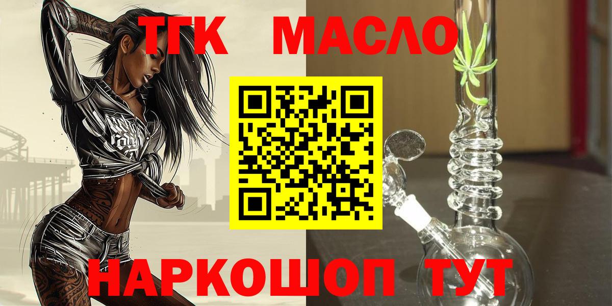 Новороссийск  ТГК вейп с тгк  Вход с VPN 